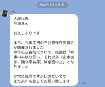 令和二年度ハレの日インタビュー 三谷祭 愛知県蒲郡市 マツリズム